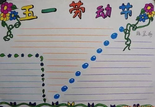五一就要到了,这份劳动节手抄报模板大全,快给孩子备上