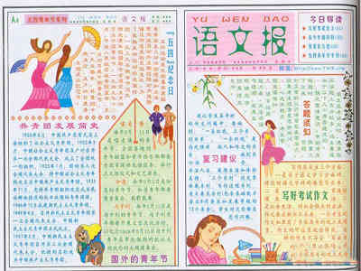 语文手抄报学习语文的原因