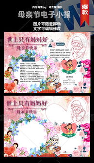doc世上只有妈妈好doc格式世上只有妈妈好素材图片doc世上只有妈妈好设计模板我图网