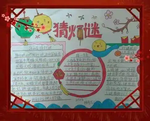 趣味猜灯谜,元宵喜乐会贵池区人民路小学开展元宵节猜灯谜系列活动