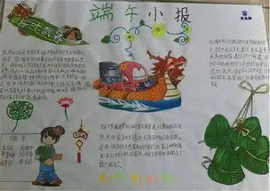 浓浓端午意深深爱国情