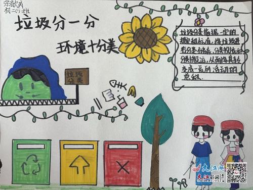 九江金安高级中学九江石化中学开展垃圾分类手抄报评选活动