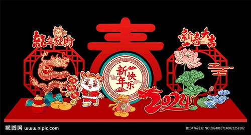 2024龙年春节新年美陈设计图