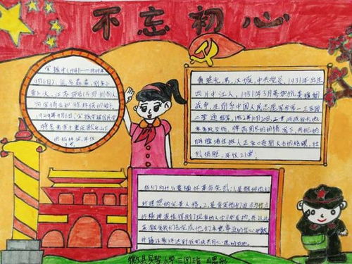 缅怀革命先烈,传承红色基因手抄报获奖作品大展示,快来围观
