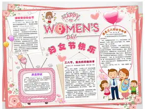 卡通清新中英文妇女节快乐手抄报模板图片素材worddoc下载11.05mb母亲节妇女节手抄报大全节日手抄报