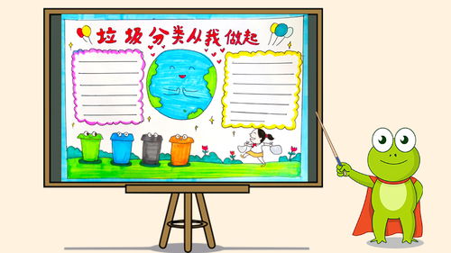垃圾分类手抄报怎么画,垃圾分类从我做起