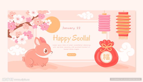 2023新年卡通可爱兔年吉祥物设计图