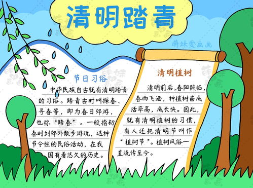 四款简单又漂亮的清明节手抄报模板,含内容文字,可收藏备用