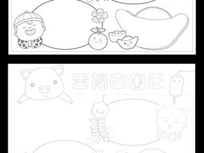 原创2019幸福中国年手抄报迎新年春节快乐猪年手抄报中国年电子小报手抄报模板图片素材worddoc下载39.86mb元旦手抄报大全节日手抄报