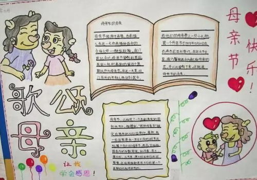 母亲节快到了,关于母亲节的手抄报祝福语汇总,快给孩子安排上