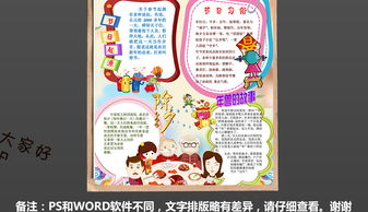 竖版2019欢度新年春节小报猪年寒假生活手抄报小报图片模板worddoc设计图下载元旦手抄报大全编号19056967
