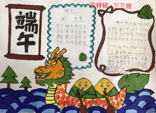 同样的端午别样的粽香