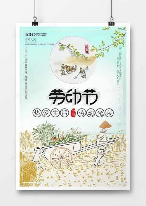 五一劳动节节日海报设计图片下载psd格式素材47247087像素熊猫办公