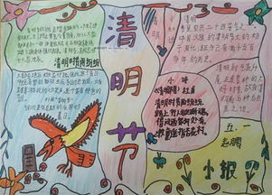 中国有多少个民族过清明节