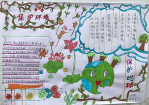2019年植树节抄手报四年级