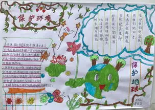 2019年植树节抄手报四年级