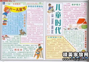 小学音乐说课稿范文快乐的泼水节