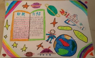 2016小学自我介绍一年级范文
