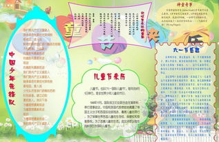 快乐读书小报手抄报图片素材psd模板下载19.28mb其他大全读书手抄报