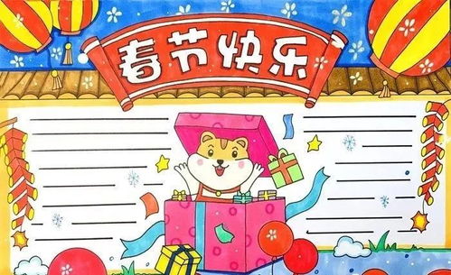 2020年鼠年春节实用手抄报,假期陪孩子动动手吧