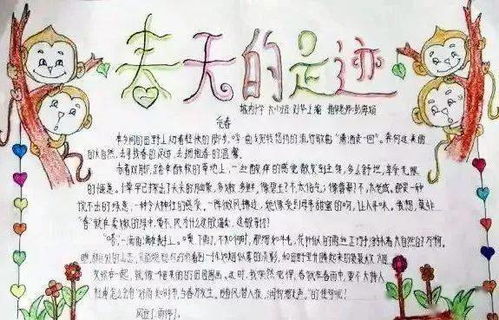 描写春天的好词好句好段手抄报,这个季节用得上,值得收藏