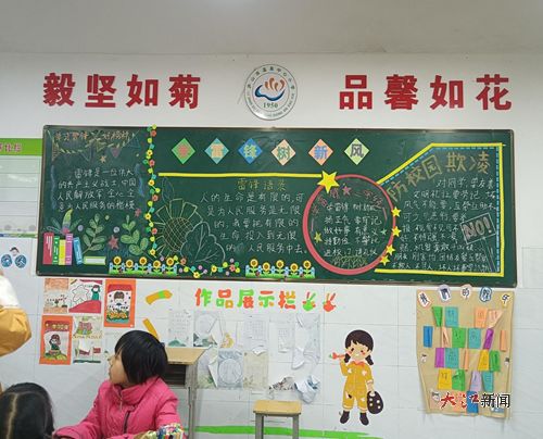庐山市温泉中心小学开展学雷锋主题活动组图