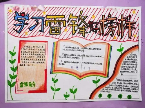 北海市海城区第八小学办学特色及学校教育发展专题宣传六