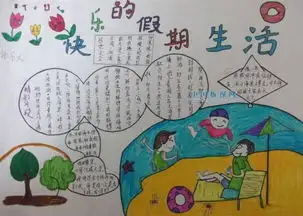 澳洲小学3年级假期作业爆红网络孩子说这17道作业题我愿意天天做...