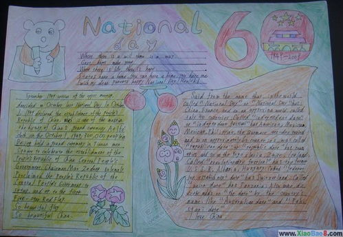 国庆节nationalday英语手抄报17