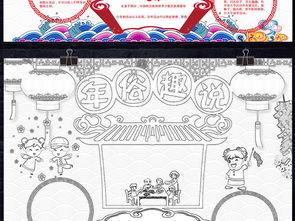 2019春节快乐猪年新年小报春节小报手抄报word模版图片素材元旦手抄报大全worddoc模板下载123.78mb节日手抄报