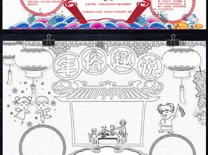 2019春节快乐猪年新年小报春节小报手抄报word模版图片素材元旦手抄报大全worddoc模板下载123.78mb节日手抄报