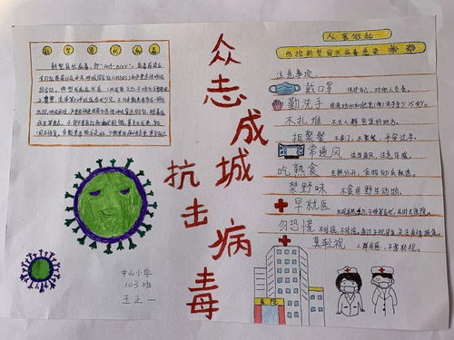 防疫自护,我们与您同在