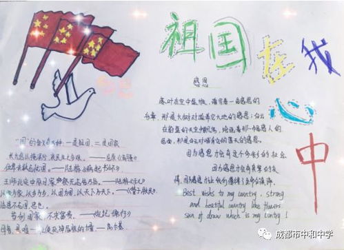 感恩的心,感谢有你初2017级6班感恩主题手抄报