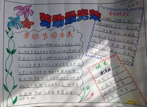 五一劳动节手抄报名言名句名诗等,超实用快来给孩子收藏起来吧