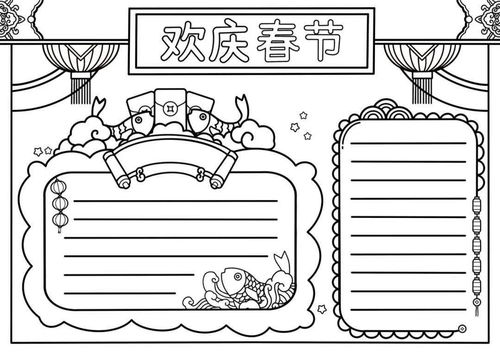 2022虎年寒假手抄报春节祝福语作文好词好句好段,孩子用得上