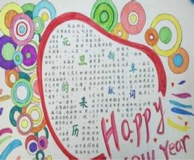 元旦手抄报幽默新年祝福语