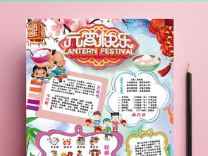 竖版元宵节小报春节寒假新年汤圆元宵手抄小报素材图片psd模板下载142.24mb元宵手抄报大全节日手抄报
