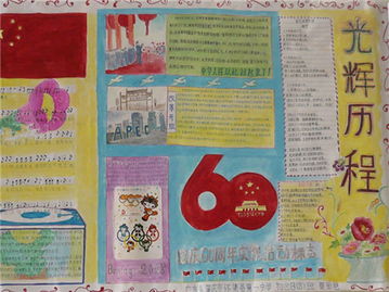 历史手抄报齐桓公