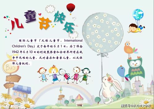 61儿童节快到了,关于节日的作文美句及手抄报,快给孩子收藏吧