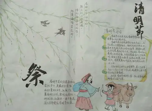 文法学院举办我们的节日清明节系列活动