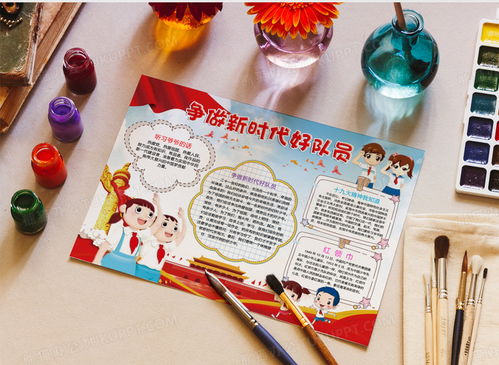 卡通争做新时代好队员小报手抄报小学生读书手抄报word模板下载熊猫办公