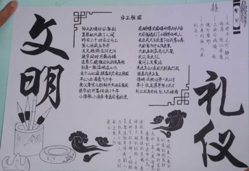 弘扬时代精神,承当文明领航主题手抄报大赛