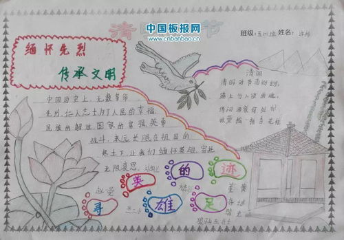 清明节手抄报精选,你要的这里都有