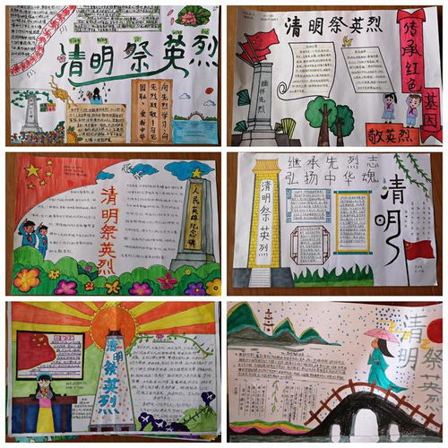 宁远五小开展清明节手抄报比赛活动
