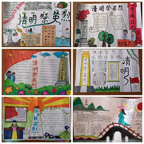 宁远五小开展清明节手抄报比赛活动