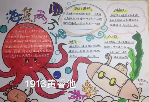 整本书慧读,开启阅读之旅2019级语文备课组开展名著骆驼祥子海底两万里手抄报评比活动