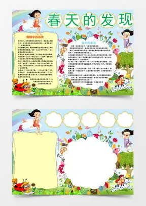 小学成长档案word模板小学成长档案word模板下载熊猫办公