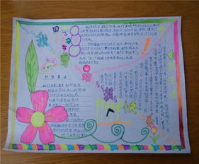 五一劳动节手抄报五一国际劳动节