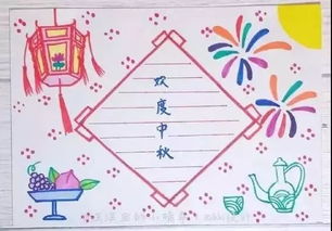 中秋节手抄报图片素材模板,文字,赶紧为孩子收藏