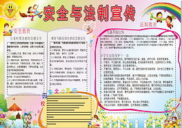 docx少儿宣传